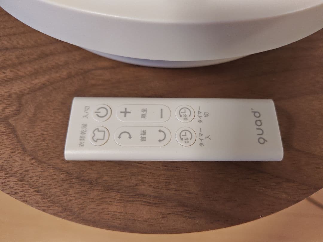 QUADS QS303 ツインブレード サーキュレーター