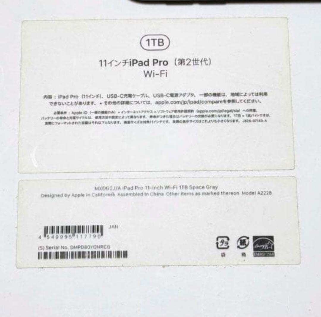 iPad Pro 1TB 第２世代