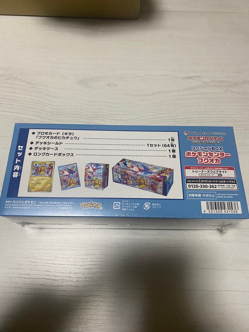 ポケモンカードゲーム スタートデッキBOX