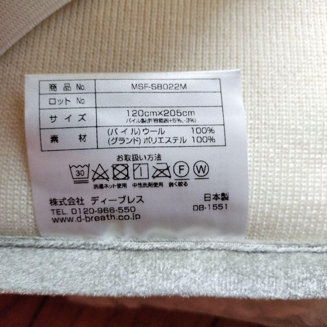 「新品未使用品」快眠博士 PREMIUM Sofwool（ソ　セミダブル敷毛布