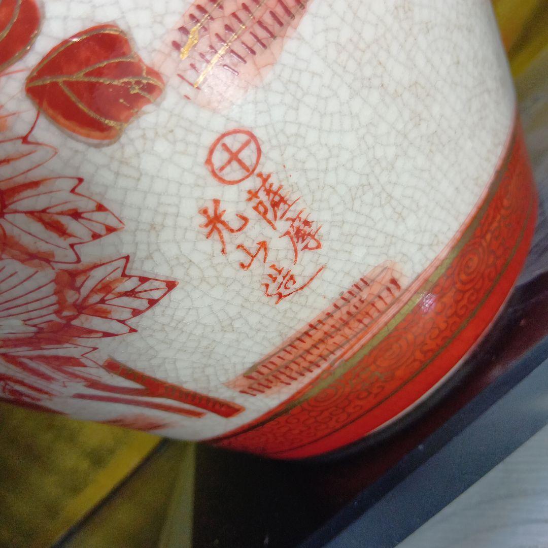 赤絵陶器ランプ 高さ約30cm