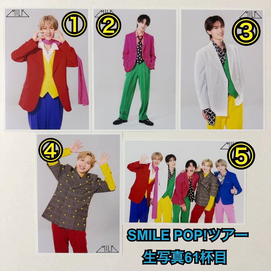 M!LK 山中柔太朗 のぞいてみるく？展 トレカ セット②