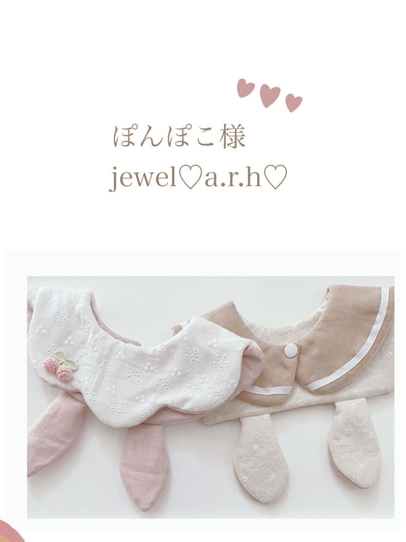 ハンドメイドスタイ　うさみみセーラースタイ　ぽんぽこ様