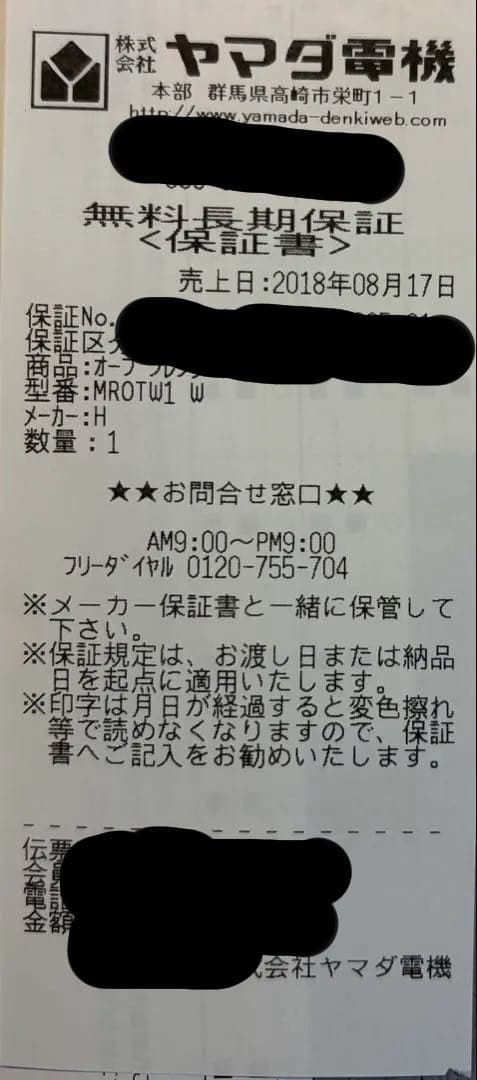 HITACHI MRO-TW1 スチームオーブンレンジ