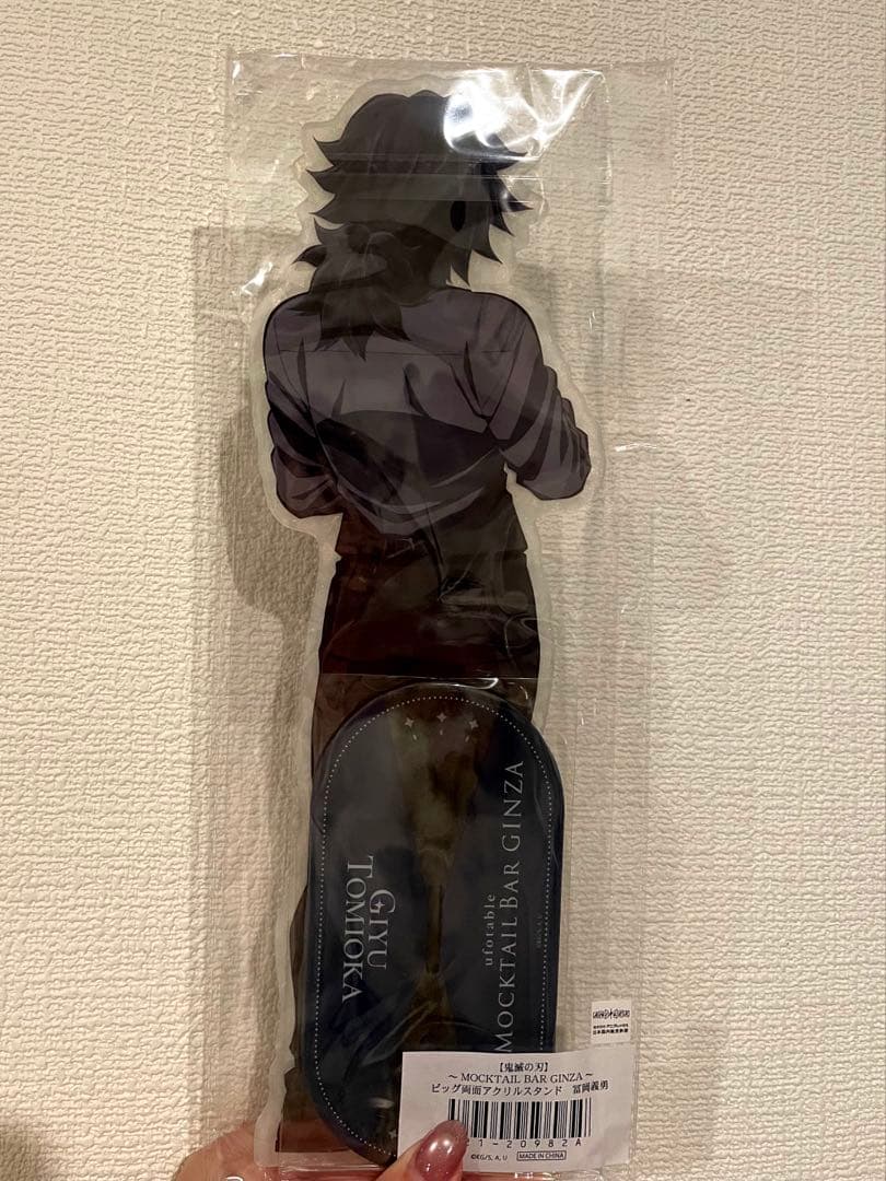 【週末限定お値下】モクテルバー冨岡義勇ビック両面アクリルスタンド おまけ付き