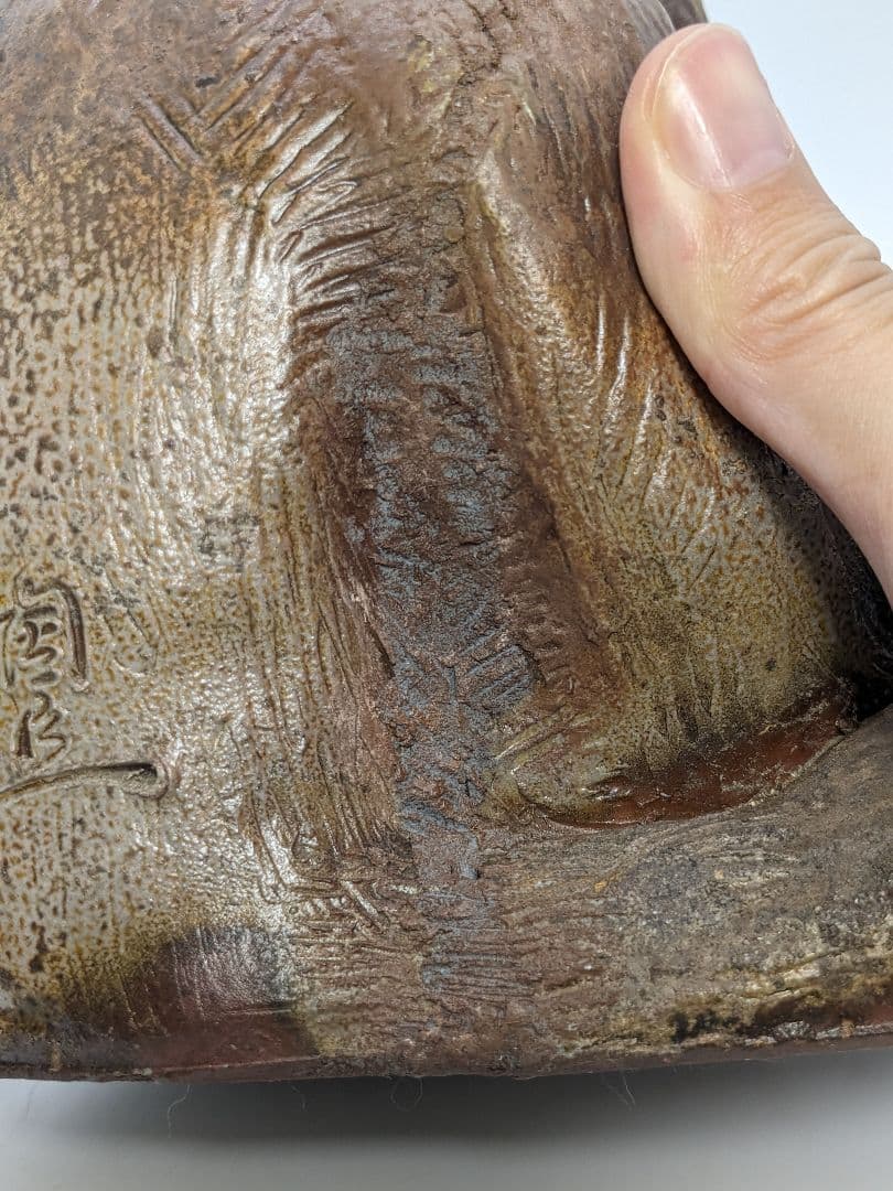 藤原陶臣 備前焼 申置物 猿 サル 縁起物 細工物 太鼓 工芸品 在銘 オブジェ