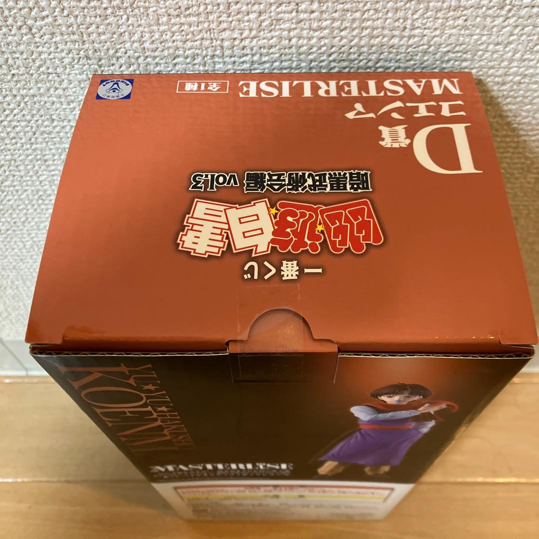 幽遊白書1番くじ　D賞コエンマ　F賞H賞まとめ売り