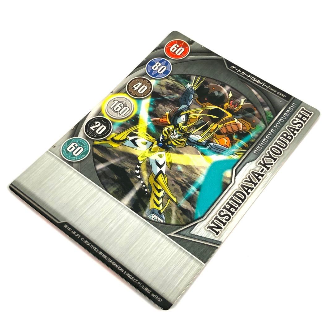 爆丸 ルミナ・ハーピー ゲートカード付き