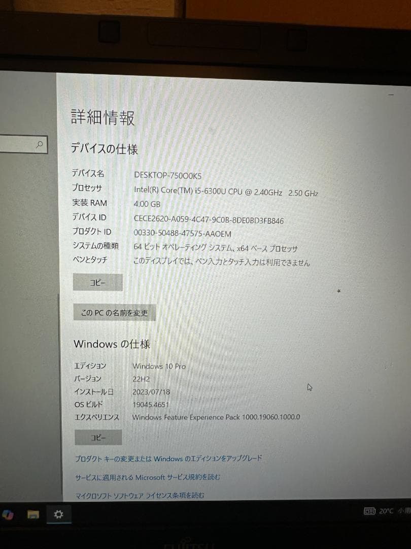 10万購入　富士通　Windows10 パソコン　サービス品