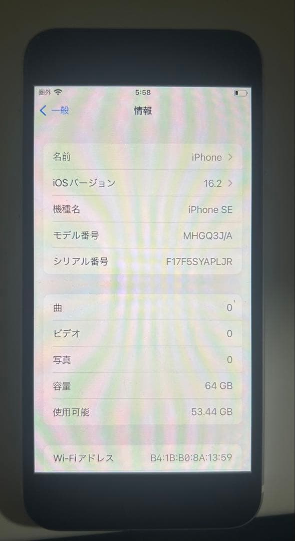 iPhone SE 第2世代 64GB ホワイト 初期化済み➕充電コード