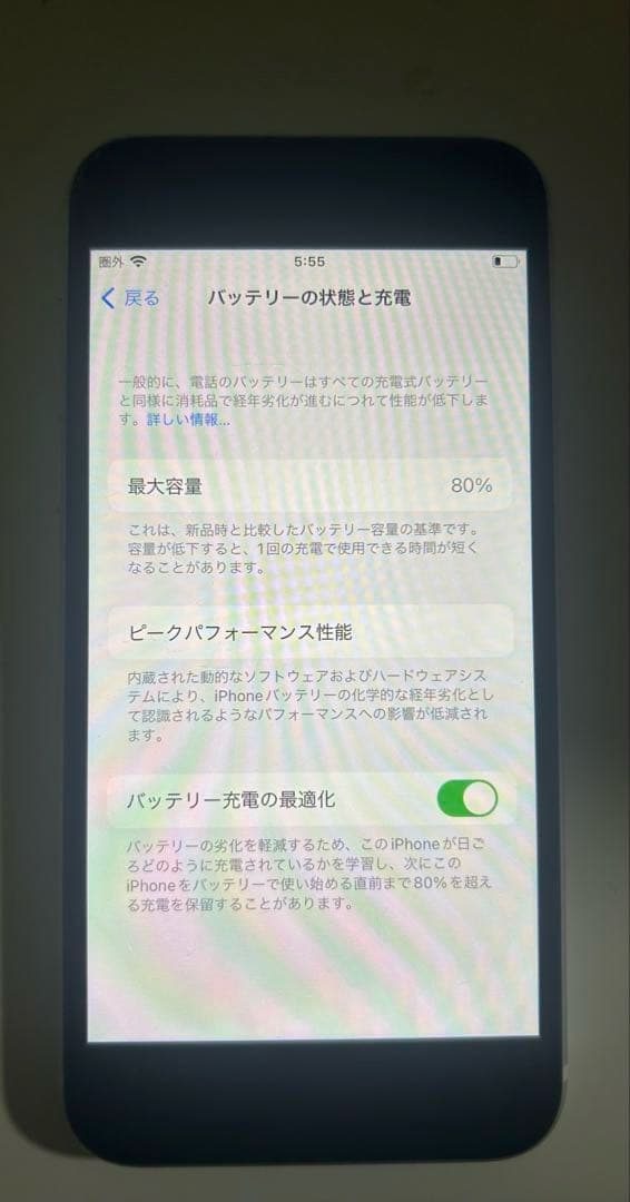 iPhone SE 第2世代 64GB ホワイト 初期化済み➕充電コード