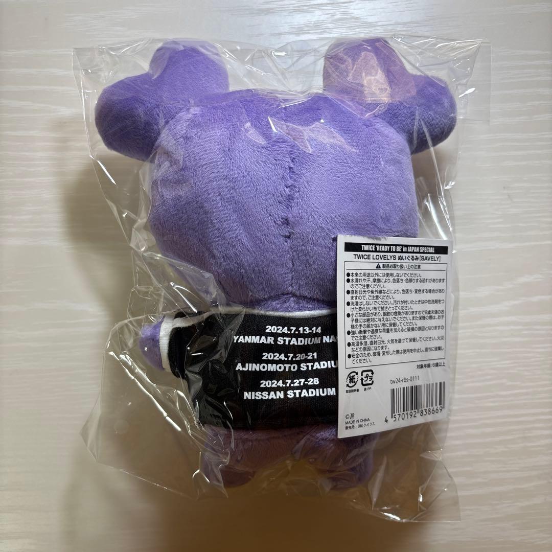 TWICE ready to be サナ サブリー 新品未開封