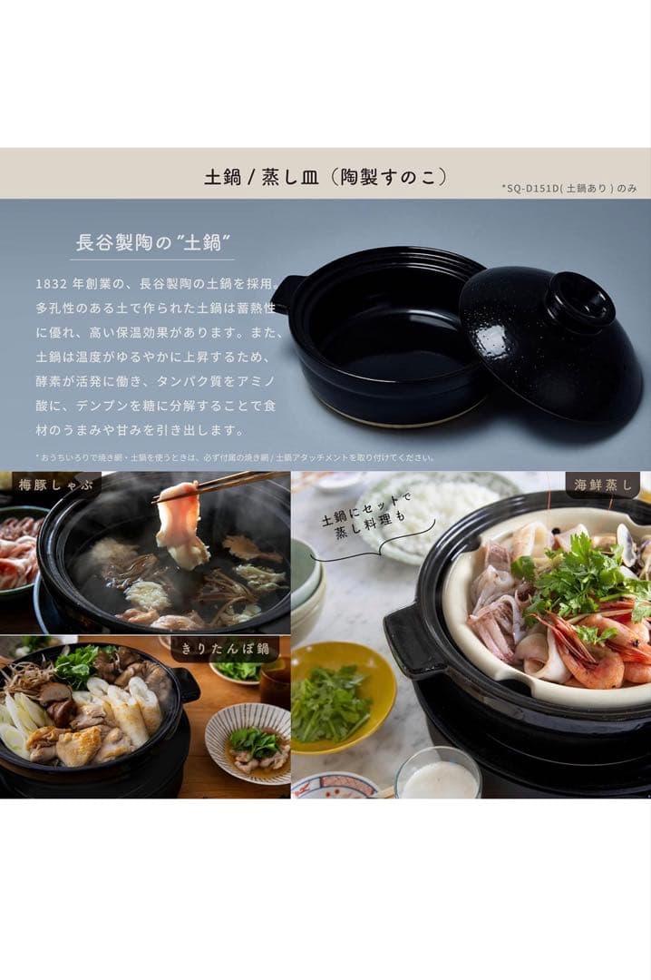 SIROCAおうちいろり（K）（土鍋 付き）SQ-D151D未使用 送料無料