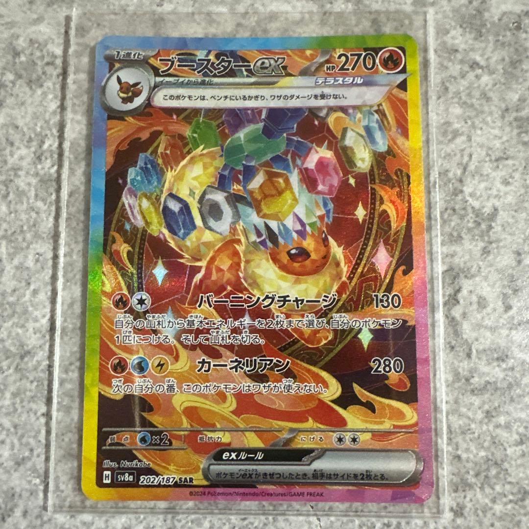 ポケモンカードセット（リーフィアEX, ブータスターEX, エーフィEX）