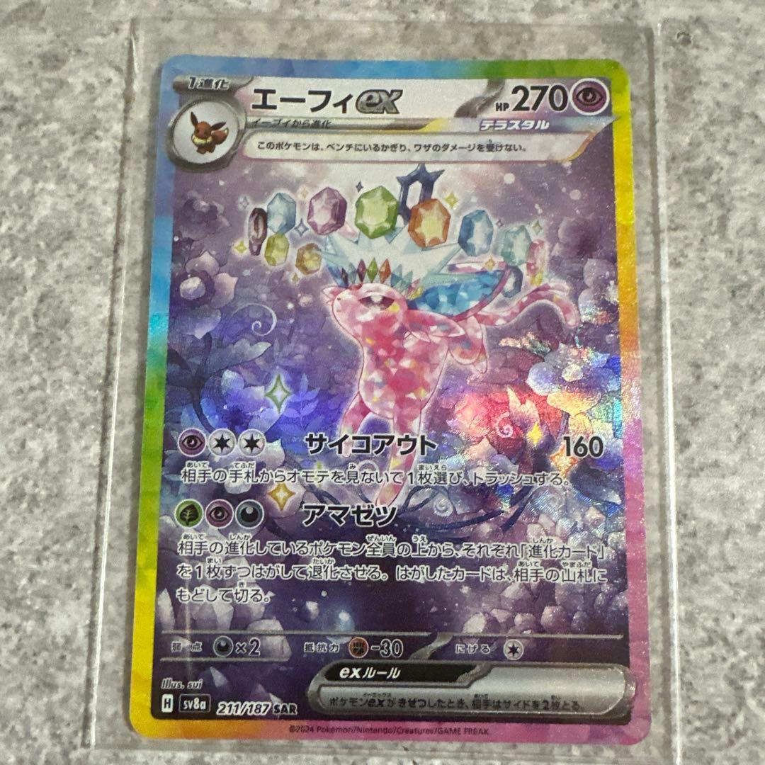 ポケモンカードセット（リーフィアEX, ブータスターEX, エーフィEX）