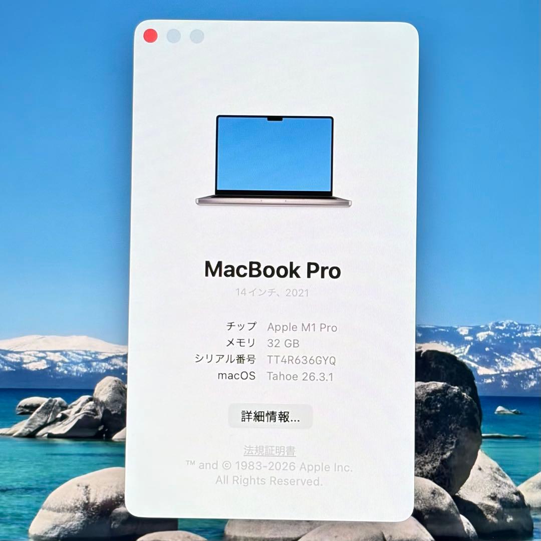 MacBookPro 14インチ M1 Pro メモリ32GB SSD512GB