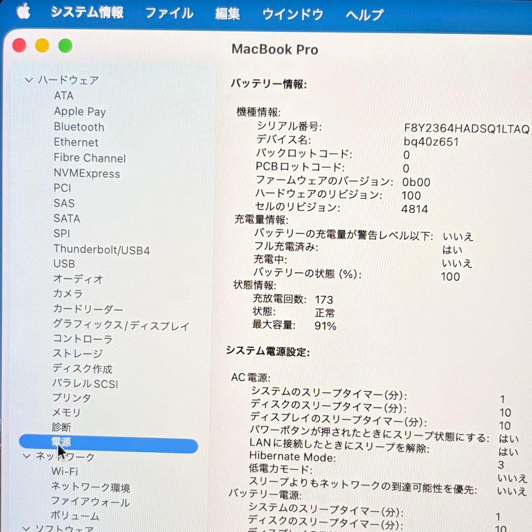 MacBookPro 14インチ M1 Pro メモリ32GB SSD512GB