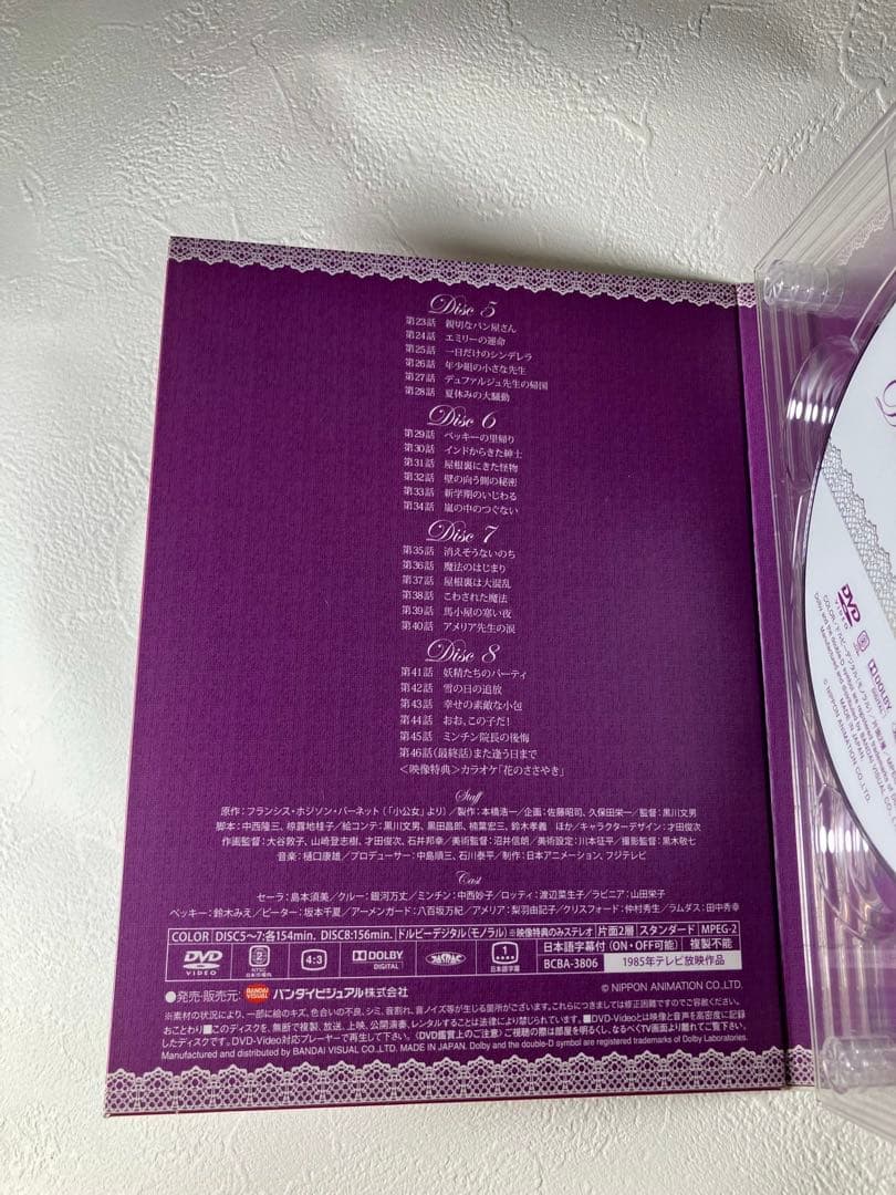 A Little Princess Sara DVDボックスセット