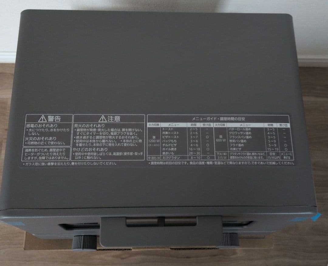 新品　Panasonic NT-T501-H オーブントースター グレー