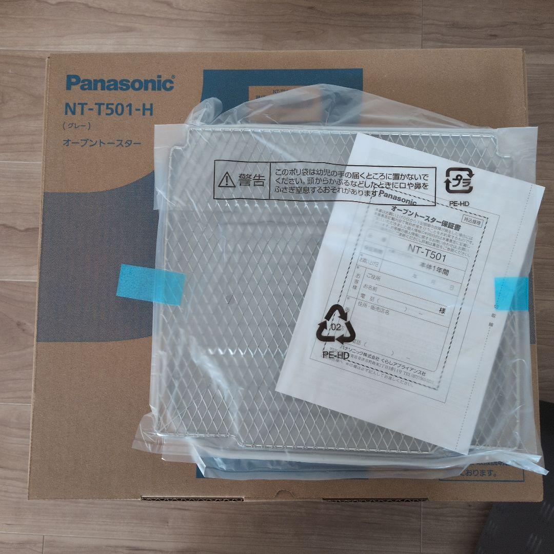 新品　Panasonic NT-T501-H オーブントースター グレー