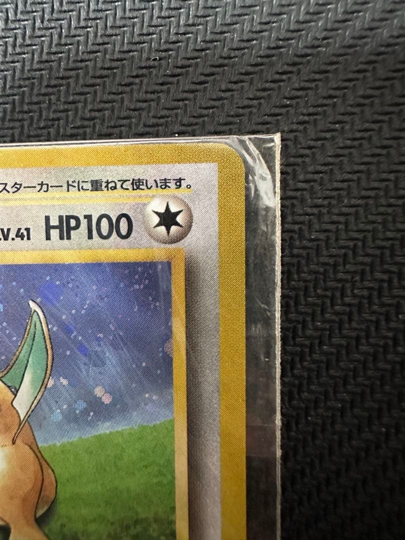 カイリュー ポケモンカードGB おまけカード PROMO 第1世代