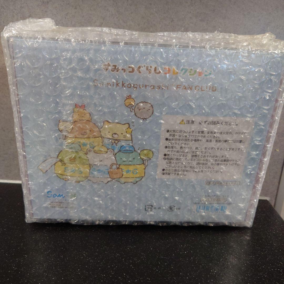 すみっコぐらし ファンクラブ限定