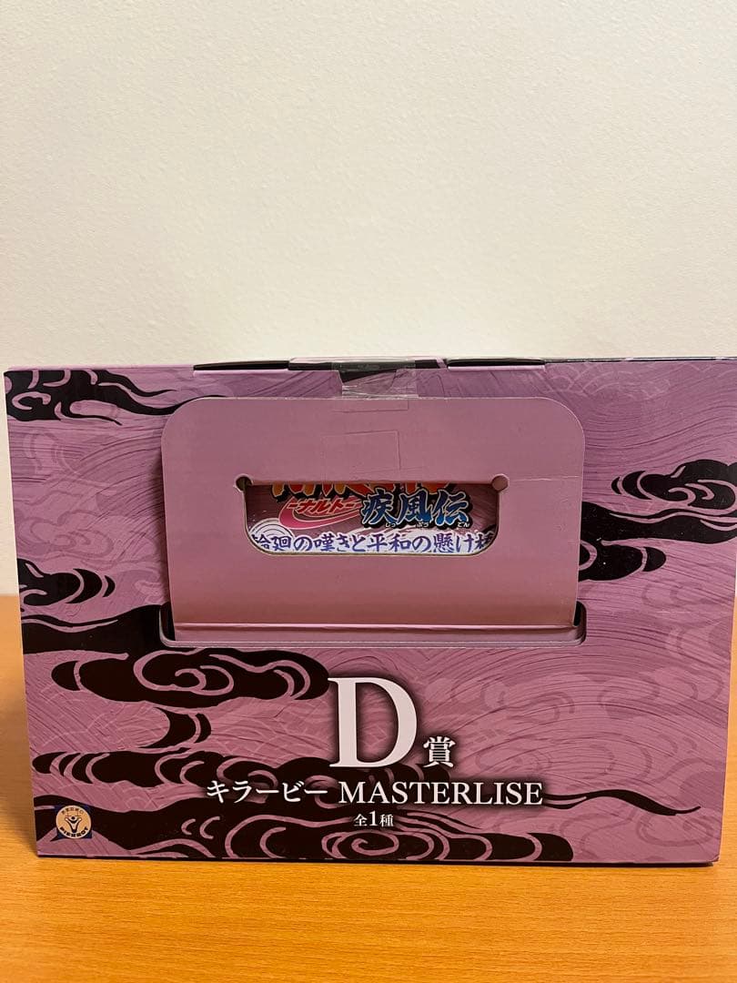 NARUTO D賞 MASTERLISE フィギュア