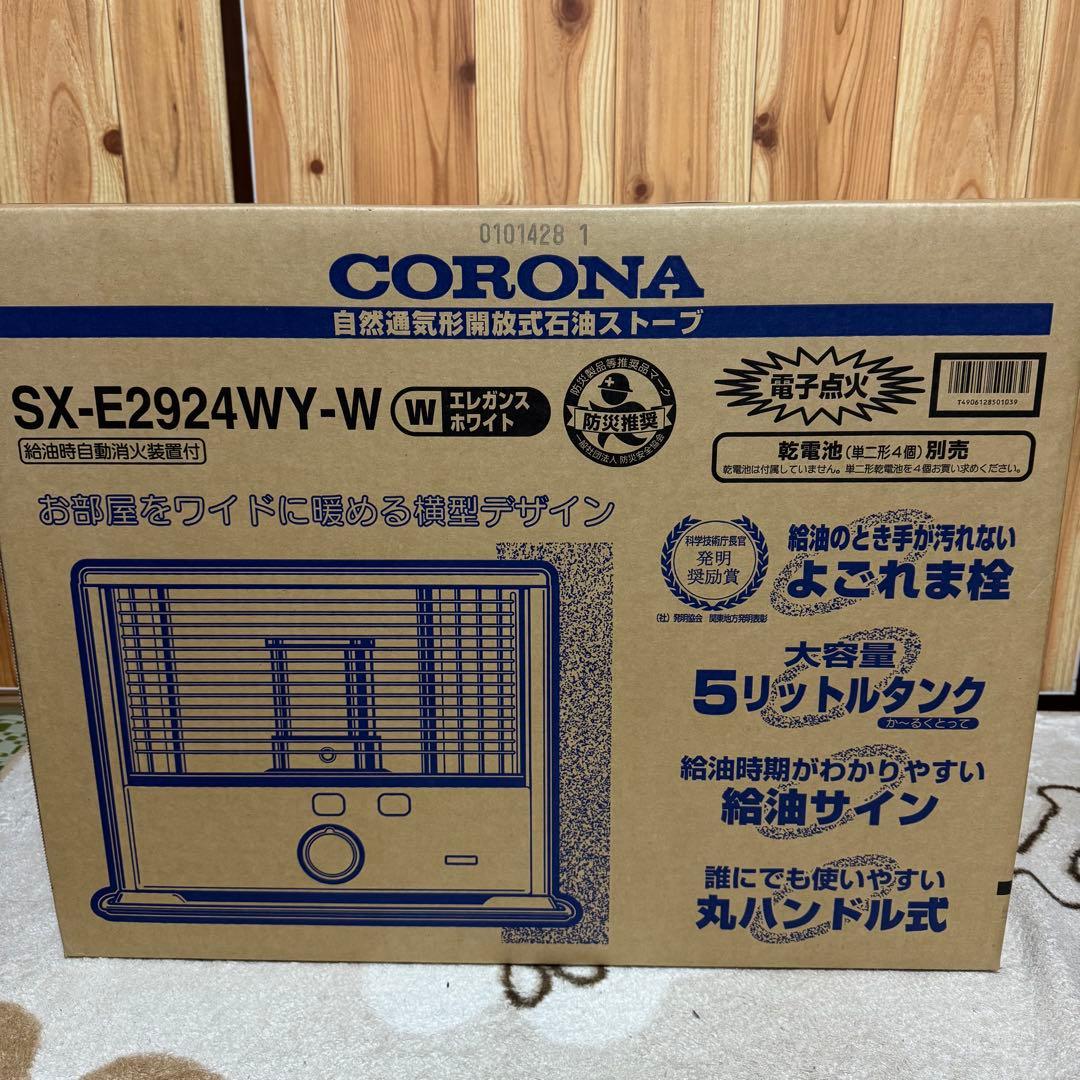 新品　石油ストーブ　SX-E2924WY ファンヒータ
