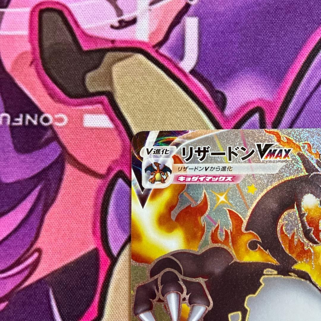 リザードン VMAX SSR