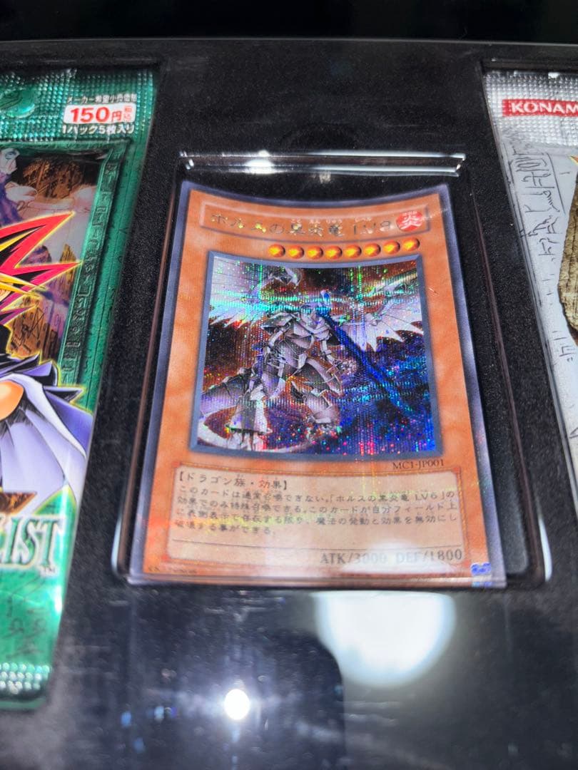 遊戯王 マスターコレクションvol.1 パック未開封