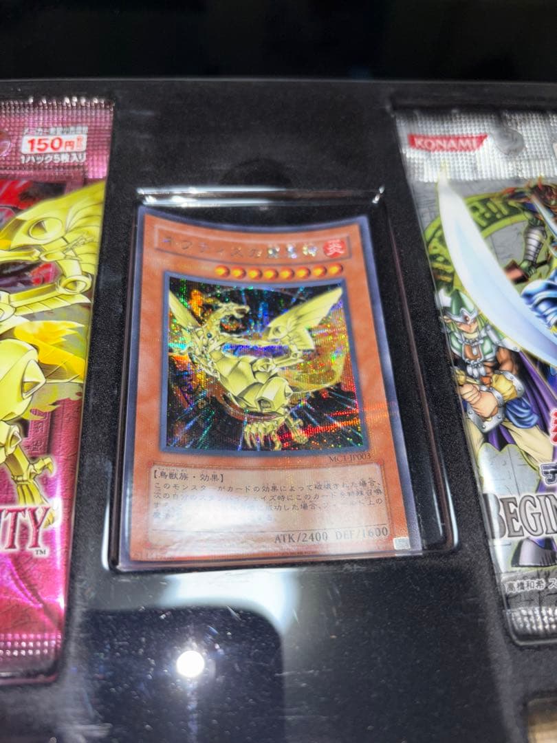 遊戯王 マスターコレクションvol.1 パック未開封