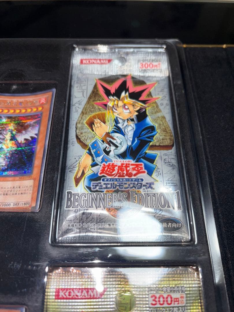 遊戯王 マスターコレクションvol.1 パック未開封