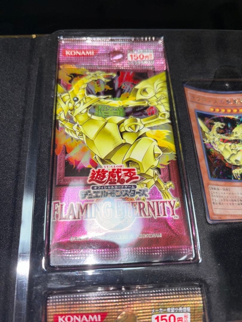 遊戯王 マスターコレクションvol.1 パック未開封