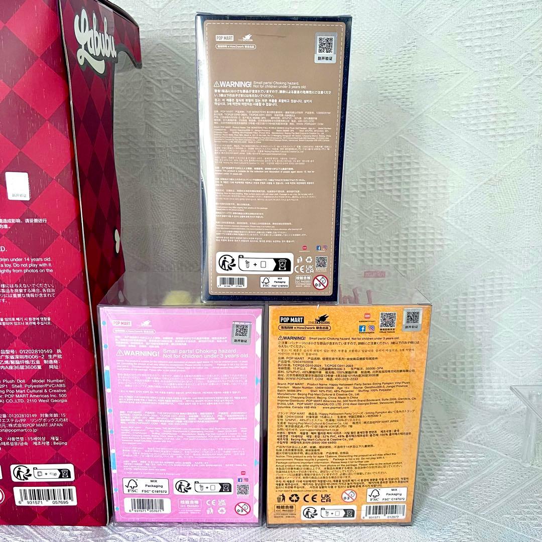 ラブブ　チェックメイト　エビフライ　フォールインワイルド　ハロウィン　ぬいぐるみ