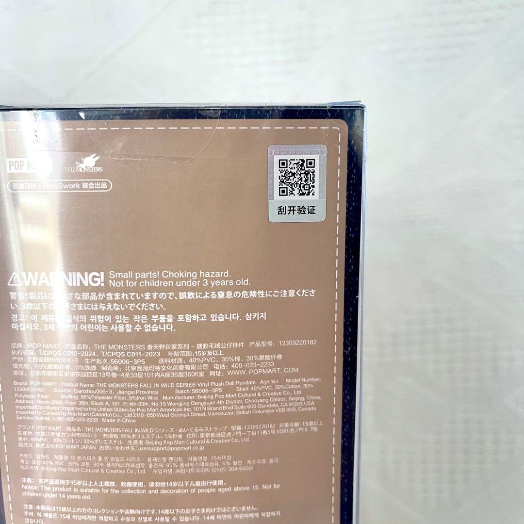 ラブブ　チェックメイト　エビフライ　フォールインワイルド　ハロウィン　ぬいぐるみ