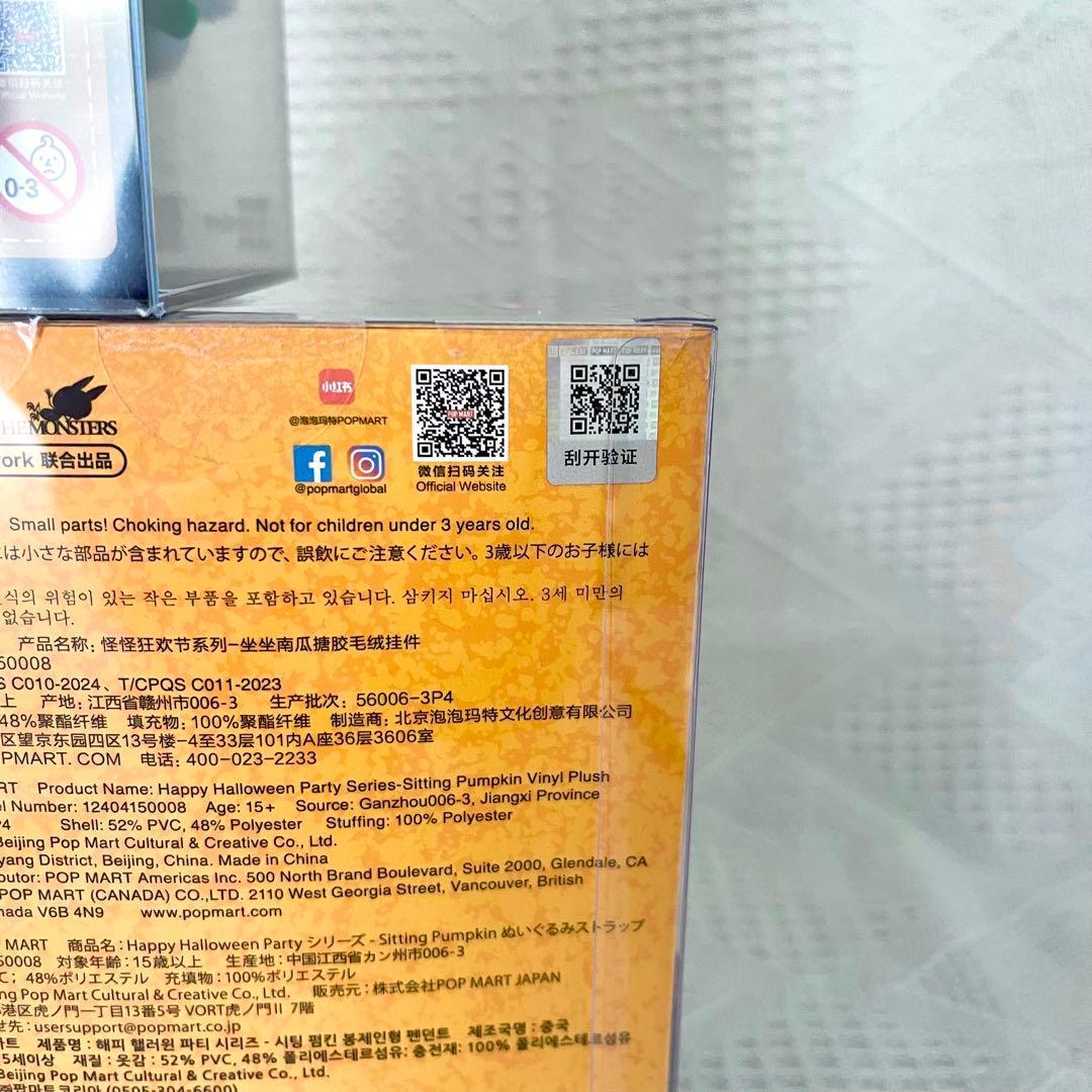 ラブブ　チェックメイト　エビフライ　フォールインワイルド　ハロウィン　ぬいぐるみ