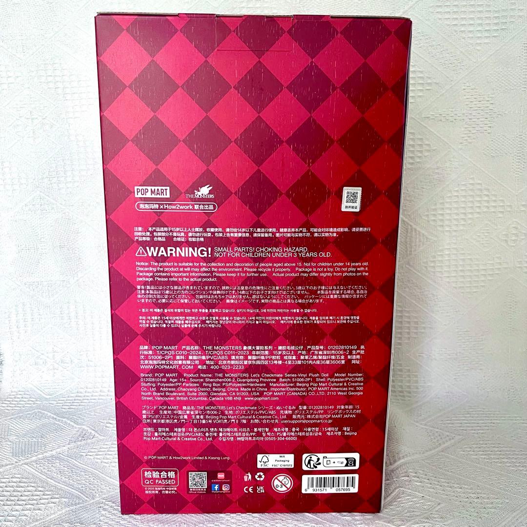 ラブブ　チェックメイト　エビフライ　フォールインワイルド　ハロウィン　ぬいぐるみ