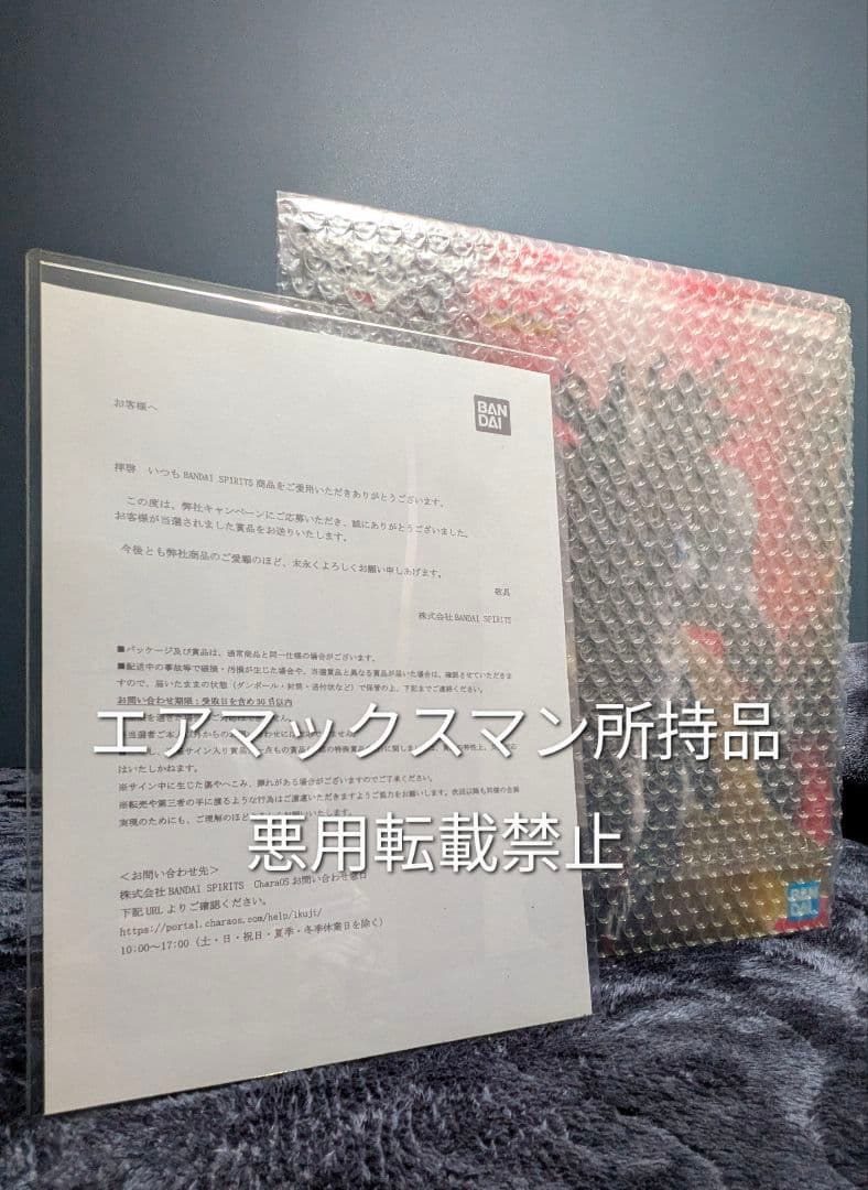 国内当選数30個・1番くじダブルチャンスキャンペーン当選通知書付き 悪魔将軍