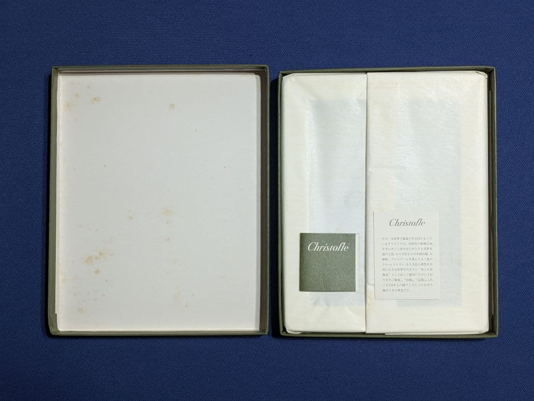 【未使用品】Christofle フォトフレーム