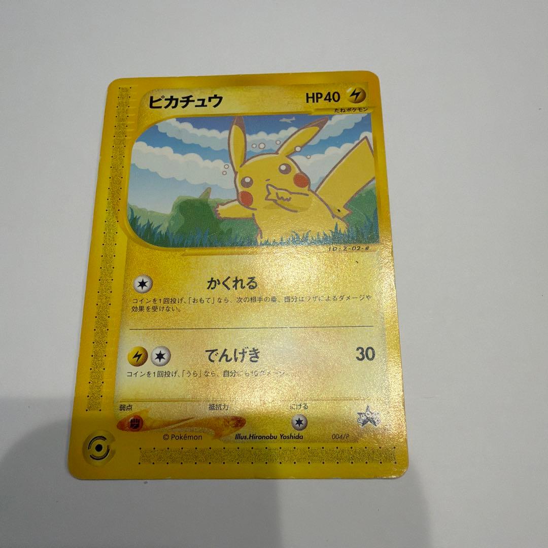 ポケモンカードe ANAスペシャル'01バージョン/ピカチュウ＆ヨーギラス