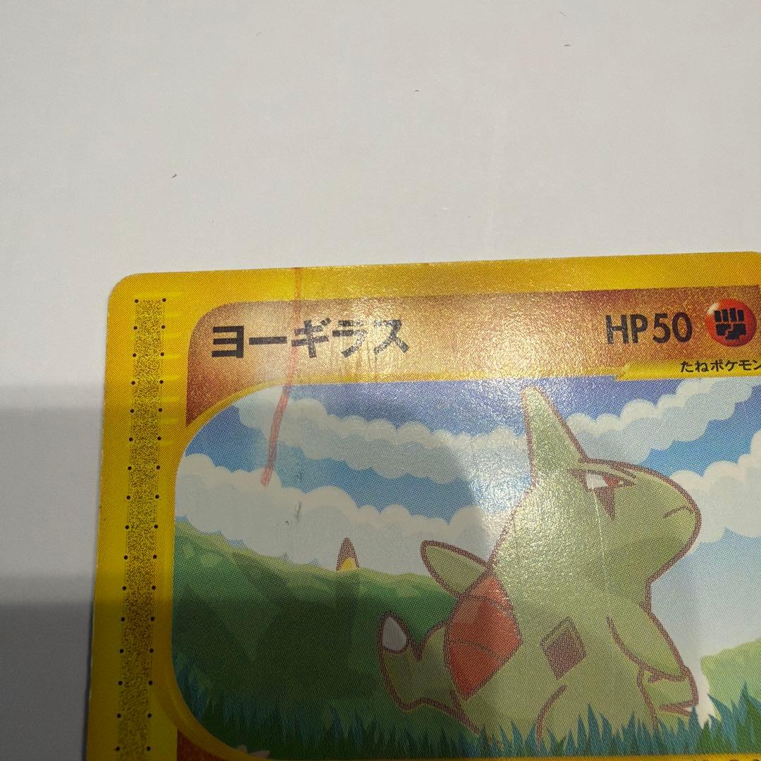 ポケモンカードe ANAスペシャル'01バージョン/ピカチュウ＆ヨーギラス