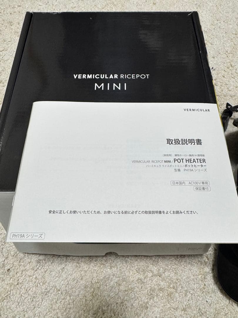 バーミキュラ ライスポットミニ 3合炊き 炊飯器 シルバー RP19A-SV