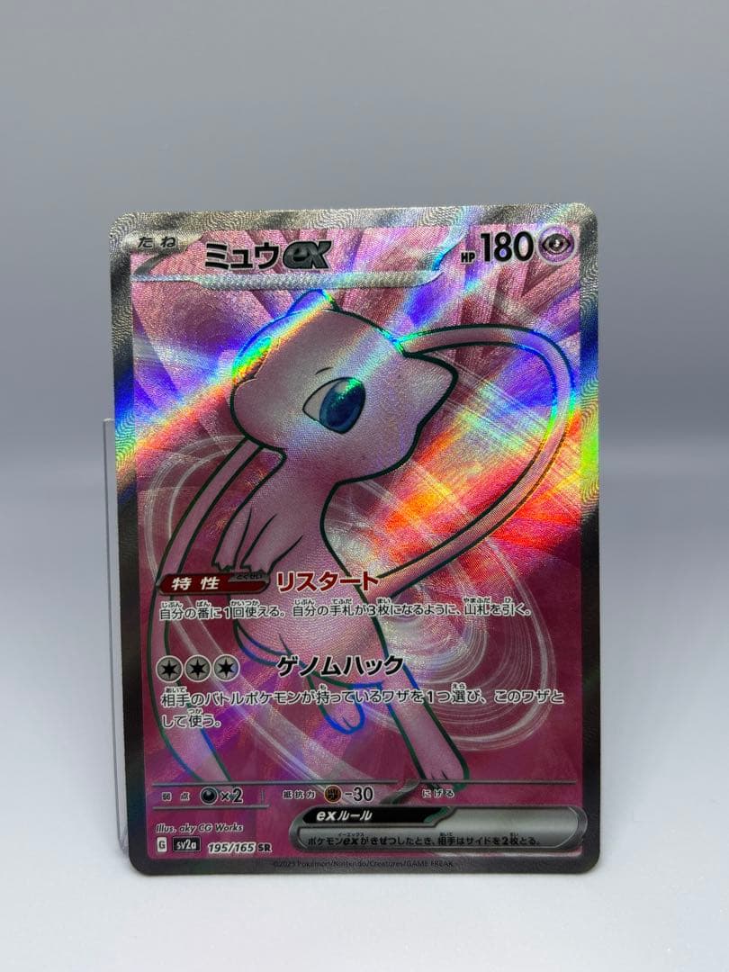 ポケカ引退につきまとめ売り