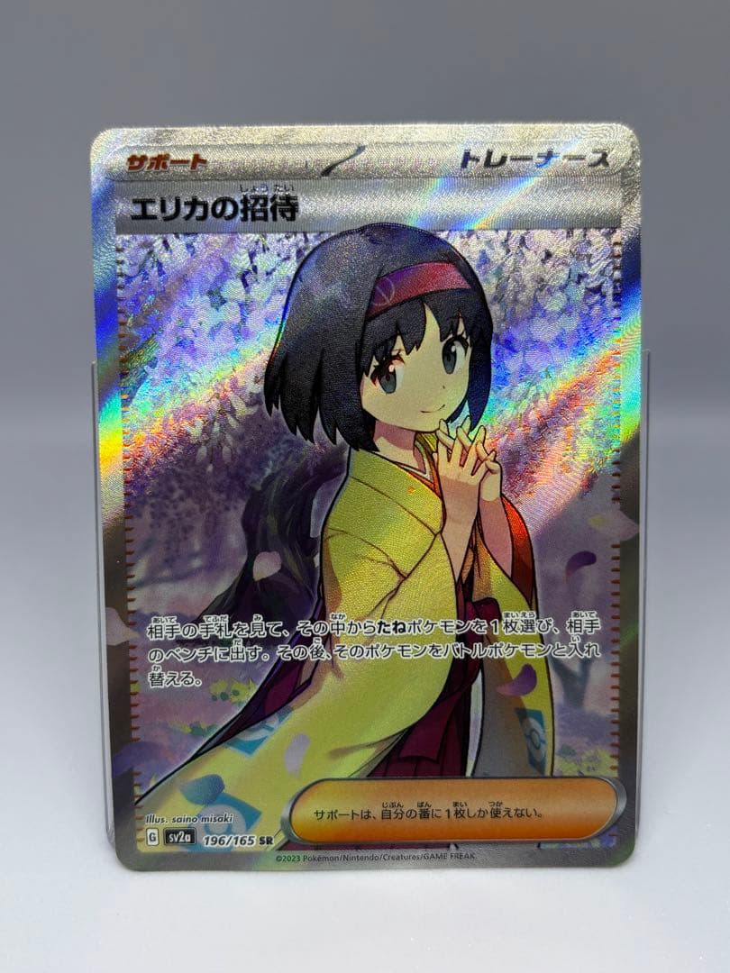 ポケカ引退につきまとめ売り