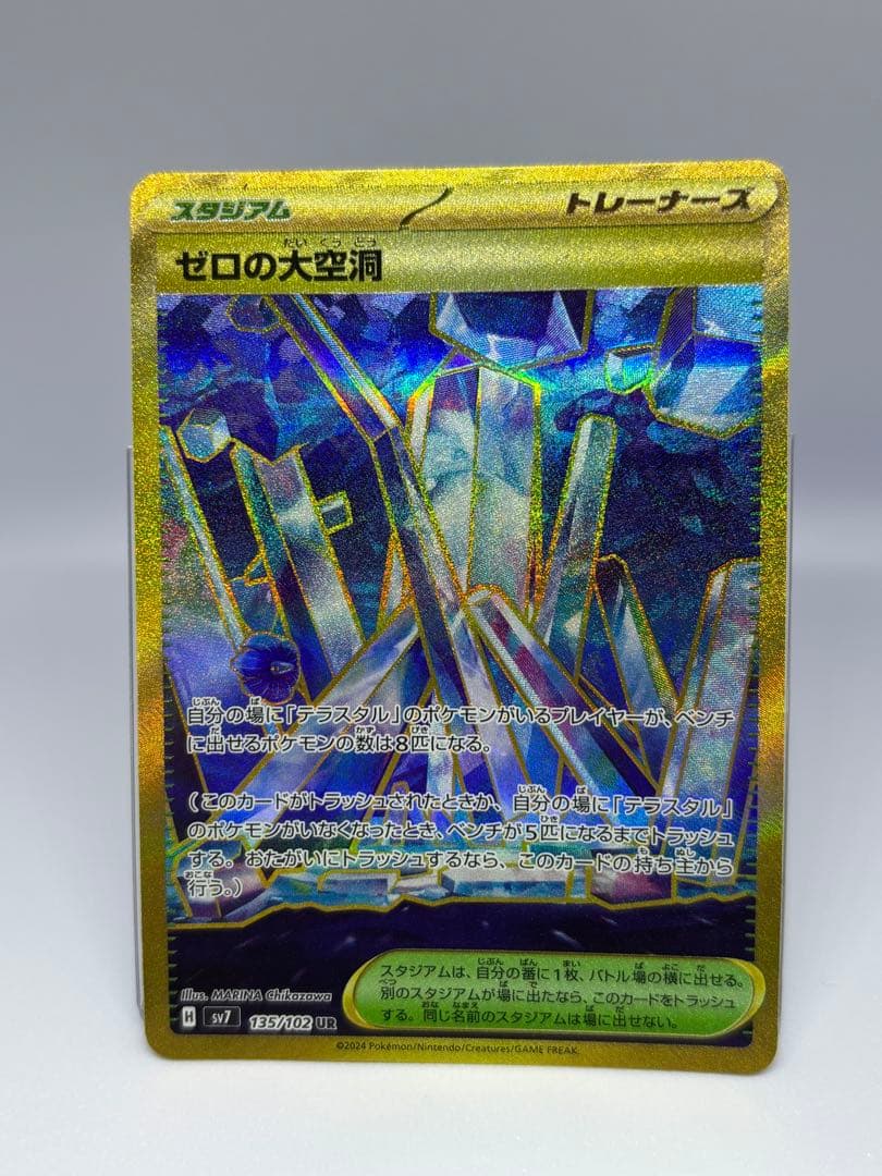 ポケカ引退につきまとめ売り