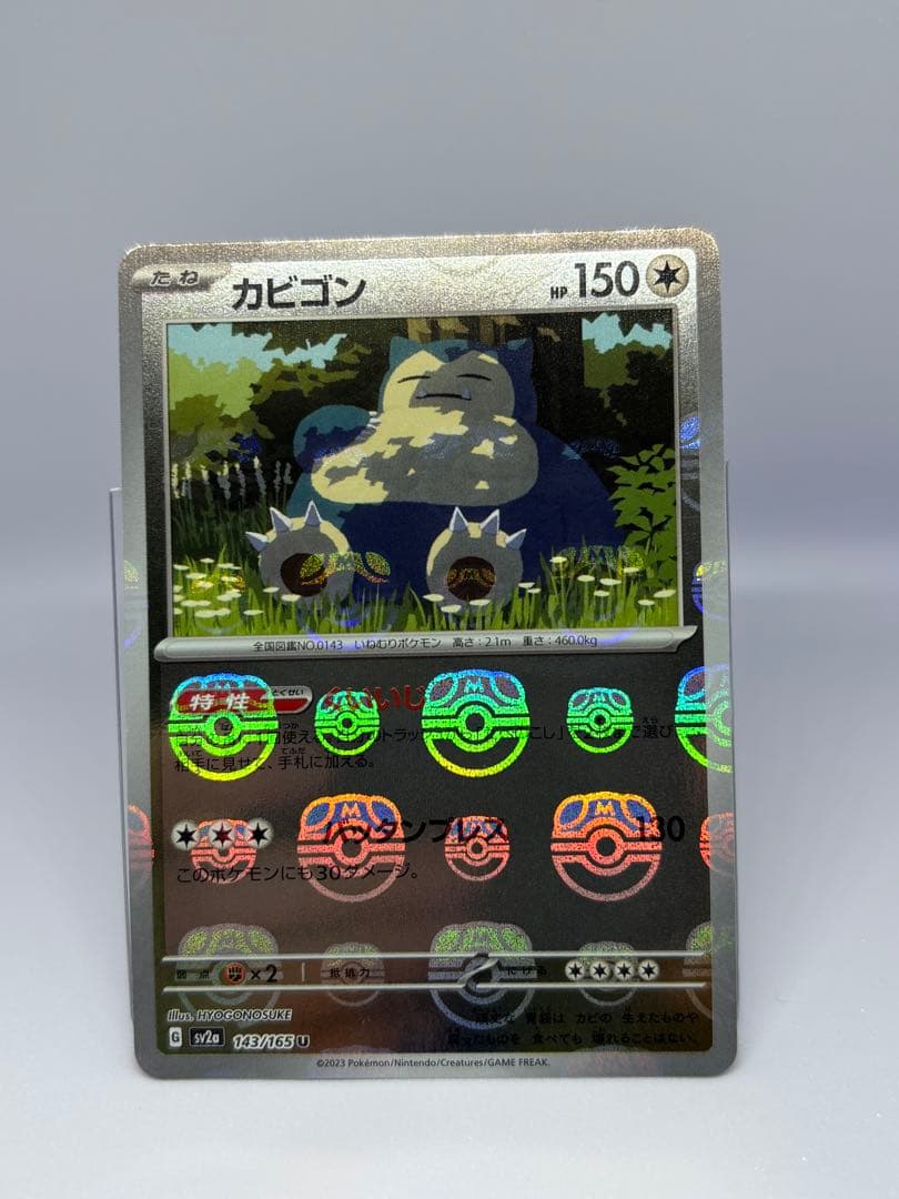 ポケカ引退につきまとめ売り
