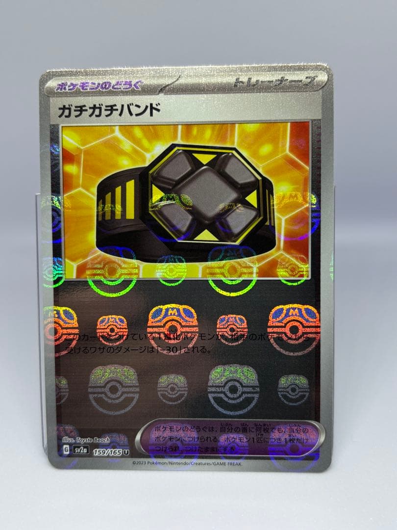 ポケカ引退につきまとめ売り