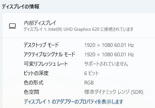 Dell Vostro 3580、16GB、256GB NVME、500GB