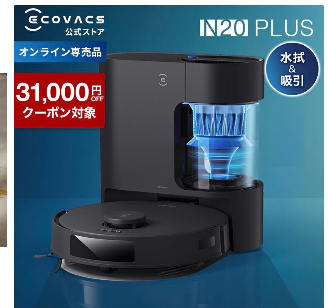 ジャンク品　 N20 PLUS ロボット掃除機 本体