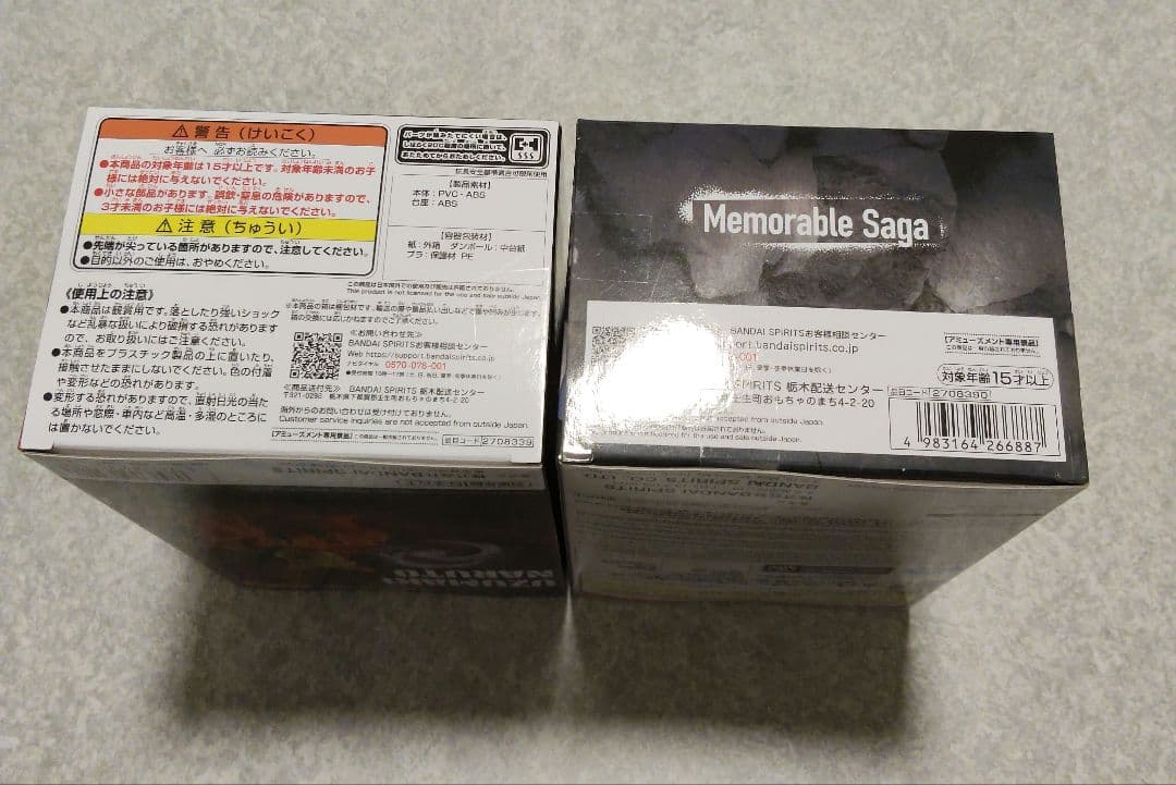 Memorable Saga うずまきナルト　うちはサスケ　II　2点セット